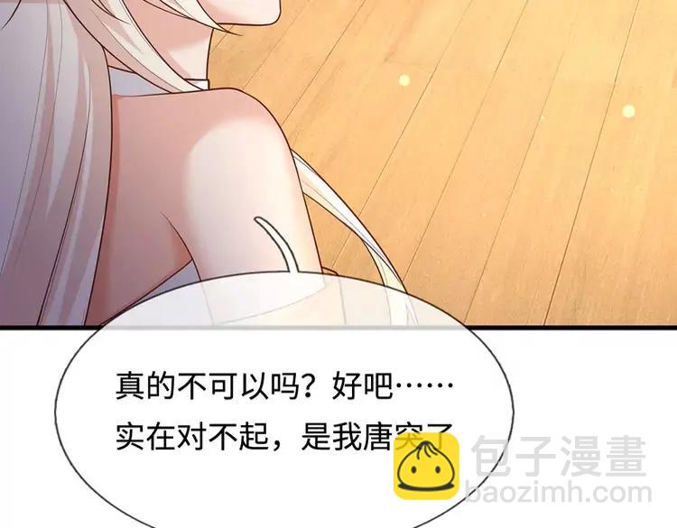 第390话 她，真的是坏人吗？19