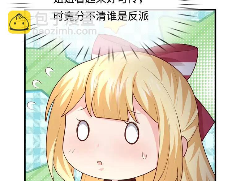 第390话 她，真的是坏人吗？21