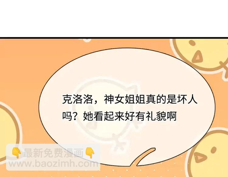 第390话 她，真的是坏人吗？23