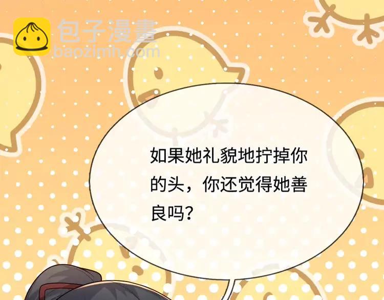 第390话 她，真的是坏人吗？24
