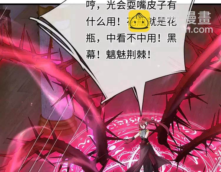 第390话 她，真的是坏人吗？33