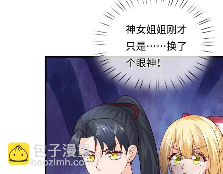 第390话 她，真的是坏人吗？47