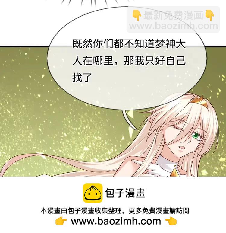 第390话 她，真的是坏人吗？49