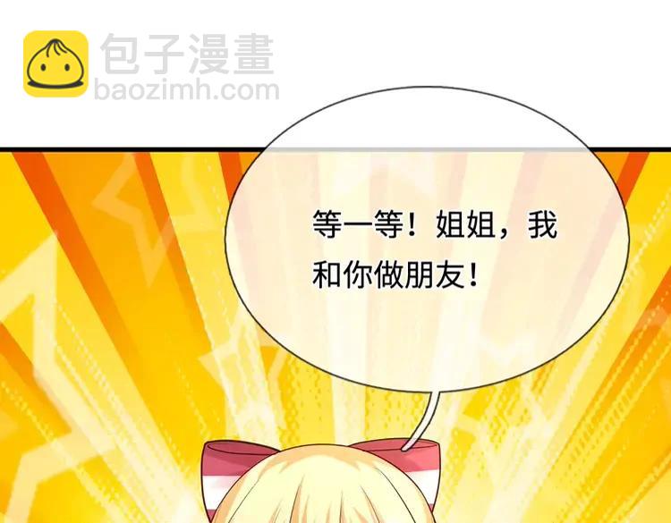 第390话 她，真的是坏人吗？55