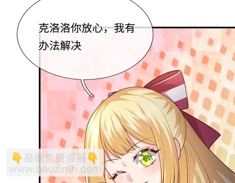 第390话 她，真的是坏人吗？67
