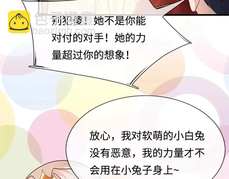 第390话 她，真的是坏人吗？69