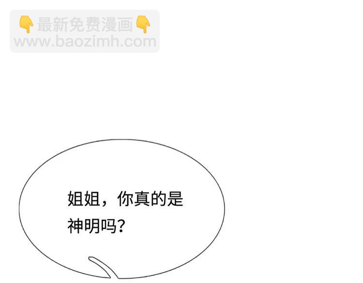 第390话 她，真的是坏人吗？74