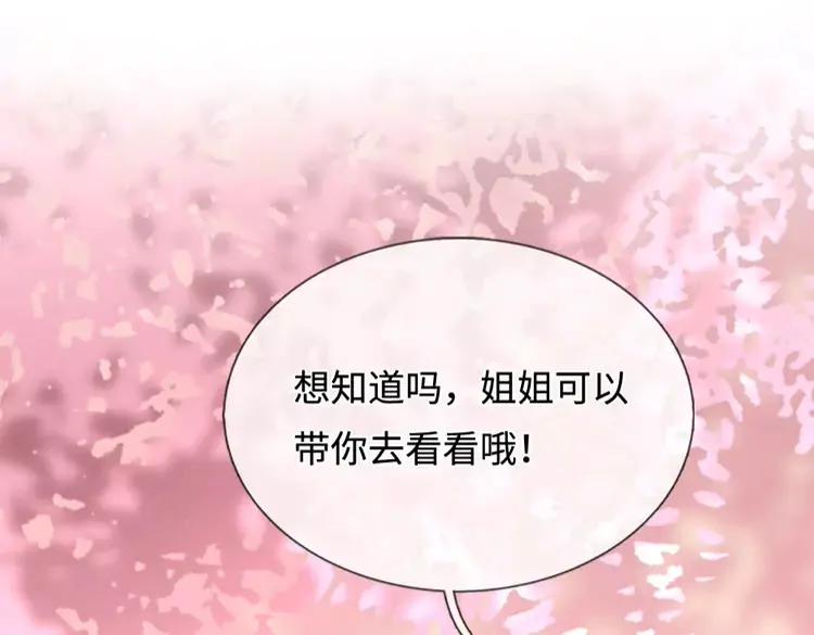 第390话 她，真的是坏人吗？75