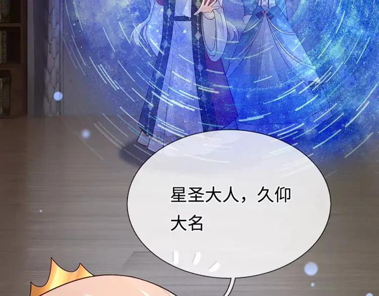 第390话 她，真的是坏人吗？84