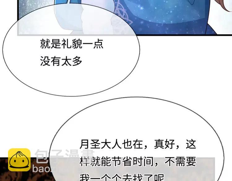 第390话 她，真的是坏人吗？89