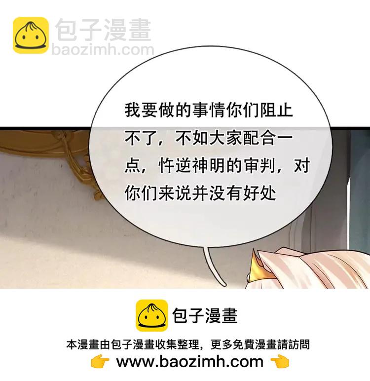 第390话 她，真的是坏人吗？93