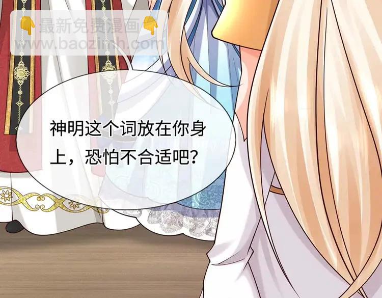 第390话 她，真的是坏人吗？95