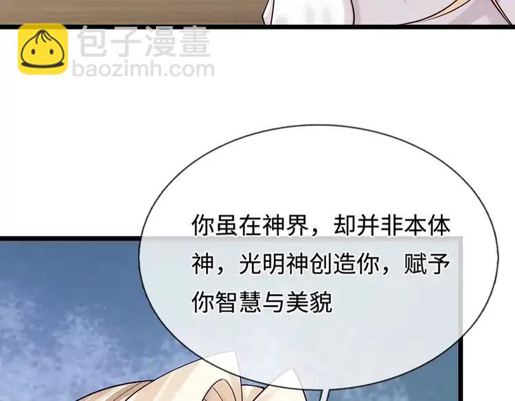 第390话 她，真的是坏人吗？96
