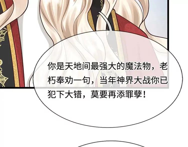 第390话 她，真的是坏人吗？98