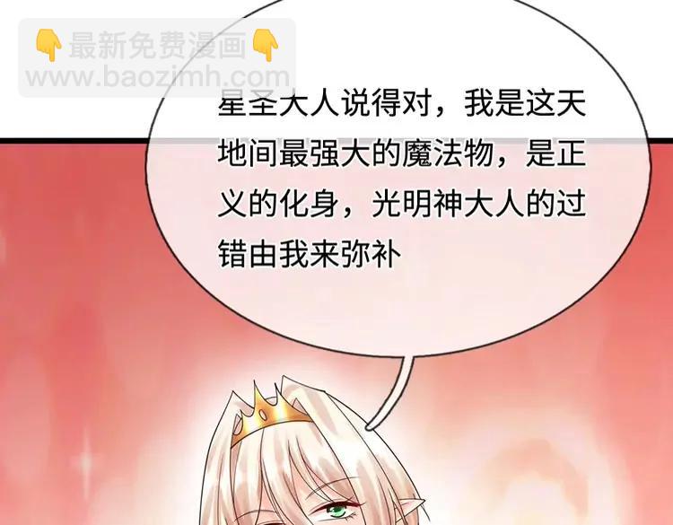 第390话 她，真的是坏人吗？99