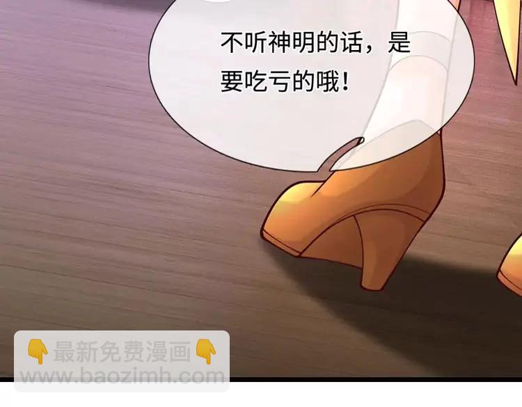 第391话 恋爱，果然让人降智13
