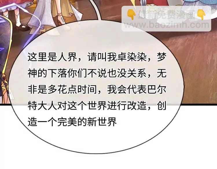 第391话 恋爱，果然让人降智21