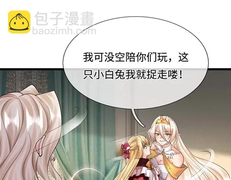 第391话 恋爱，果然让人降智26