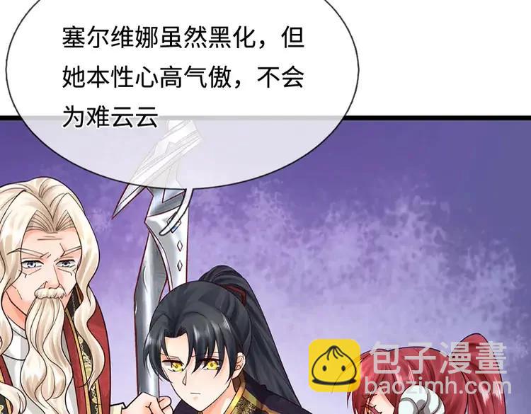 第391话 恋爱，果然让人降智31
