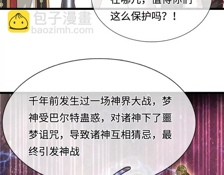 第391话 恋爱，果然让人降智33