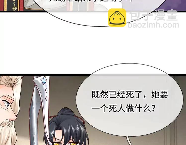 第391话 恋爱，果然让人降智36