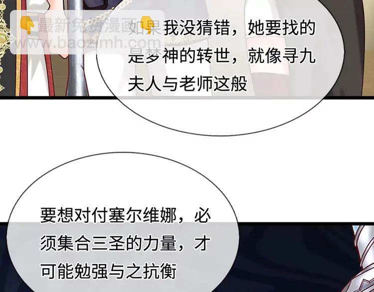 第391话 恋爱，果然让人降智38
