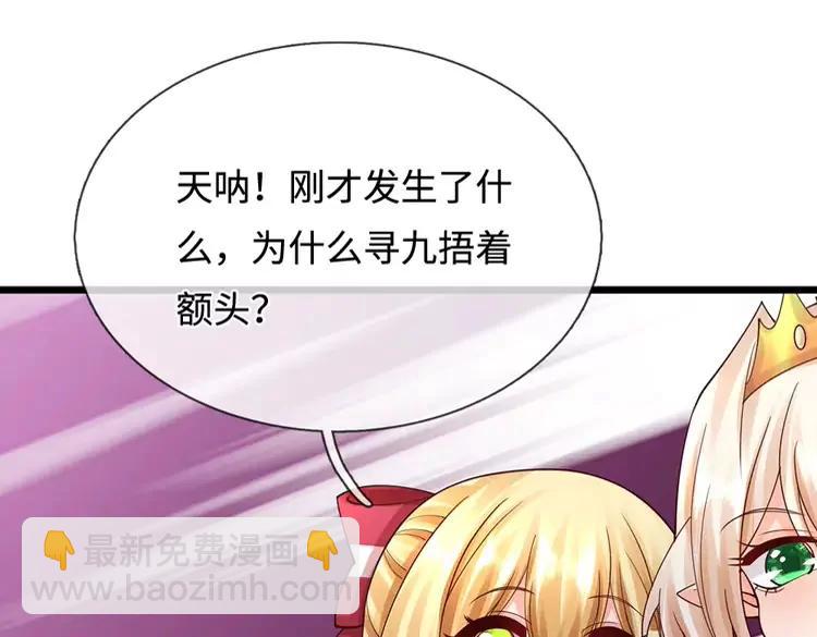 第391话 恋爱，果然让人降智4