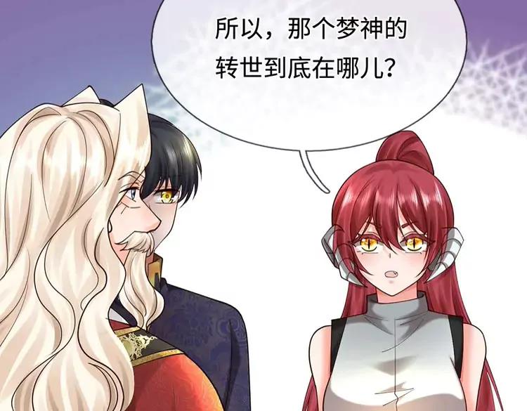 第391话 恋爱，果然让人降智41