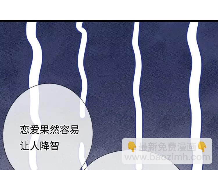第391话 恋爱，果然让人降智57