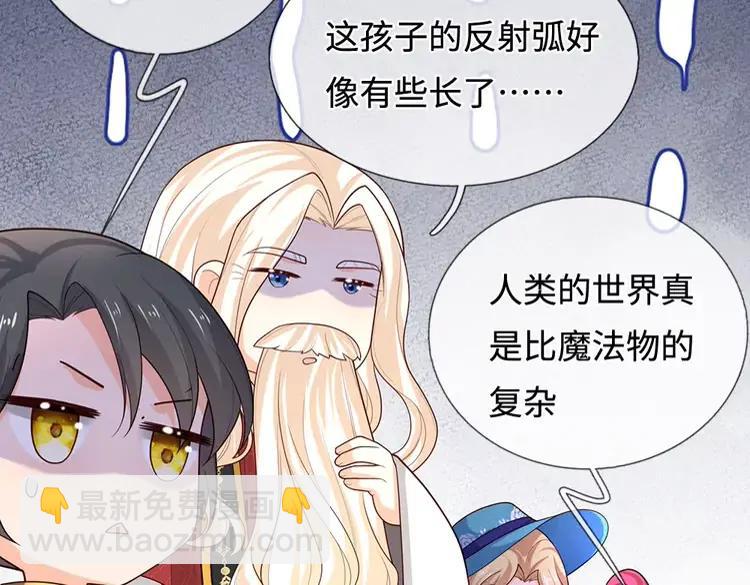 第391话 恋爱，果然让人降智58