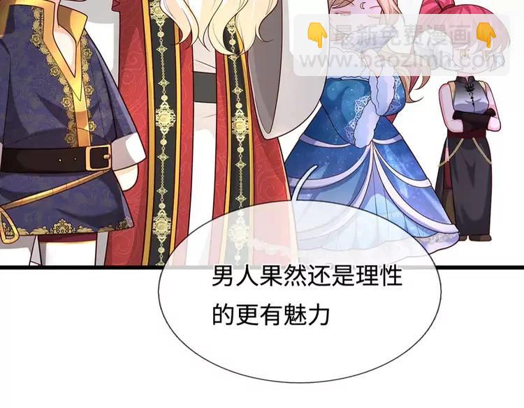 第391话 恋爱，果然让人降智59
