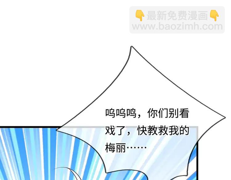 第391话 恋爱，果然让人降智60