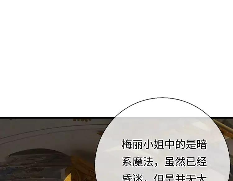 第391话 恋爱，果然让人降智63