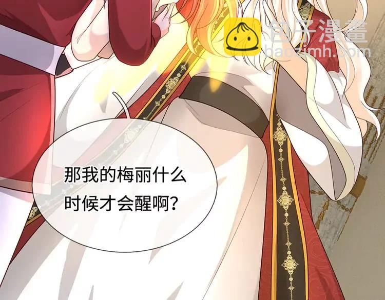 第391话 恋爱，果然让人降智65