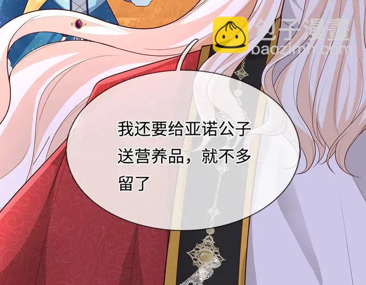 第391话 恋爱，果然让人降智71