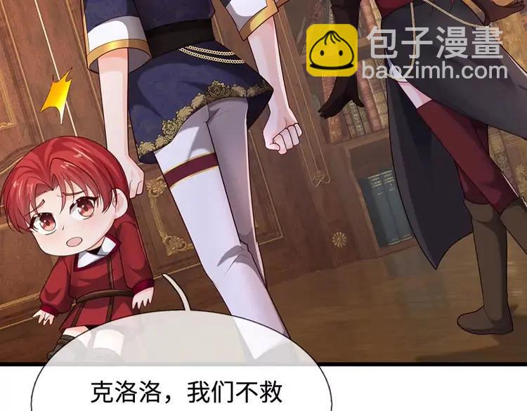 第391话 恋爱，果然让人降智75