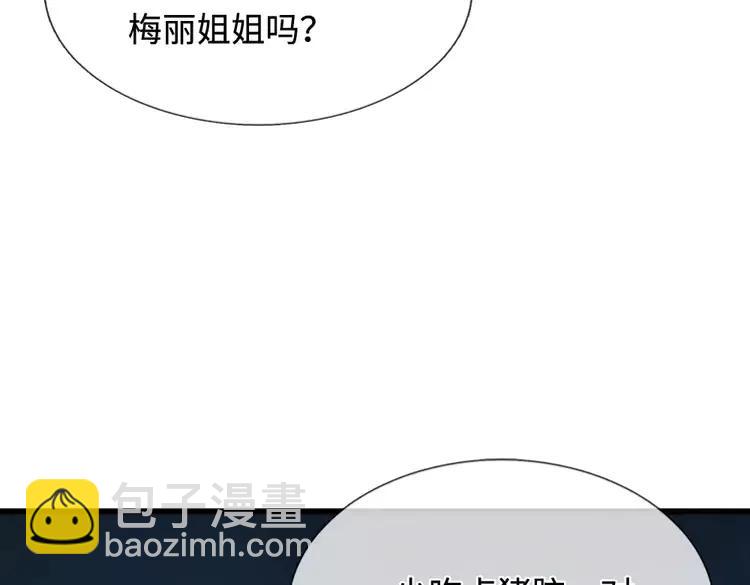 第391话 恋爱，果然让人降智76