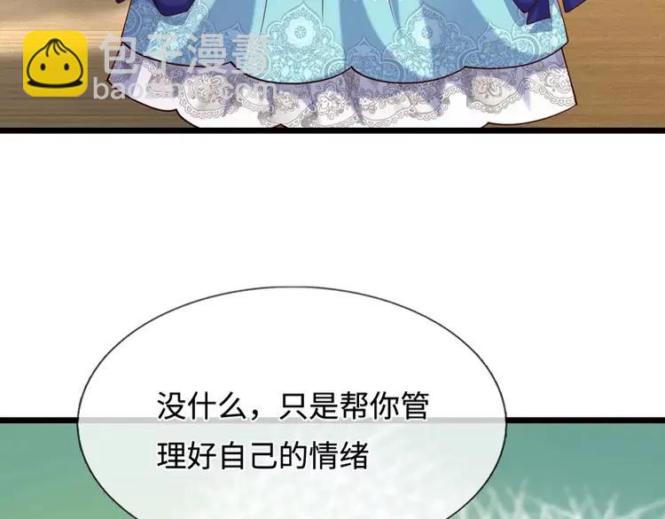 第391话 恋爱，果然让人降智8