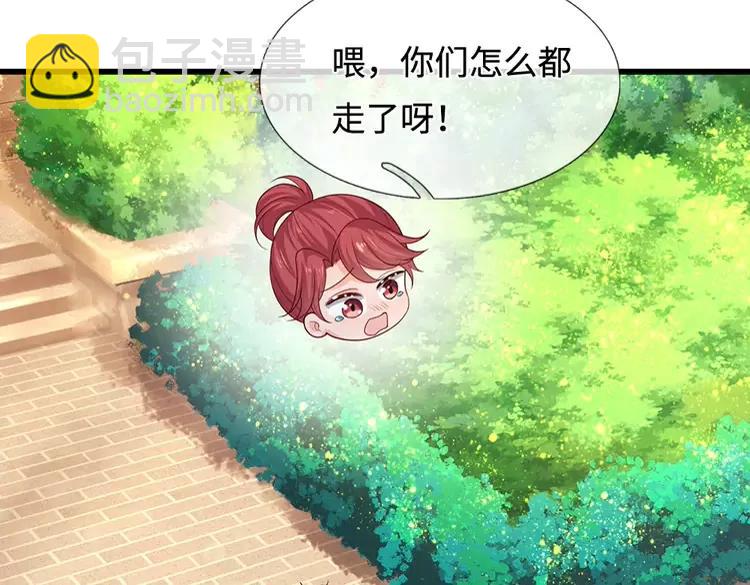 第391话 恋爱，果然让人降智80