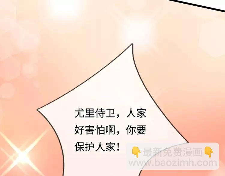 第391话 恋爱，果然让人降智86