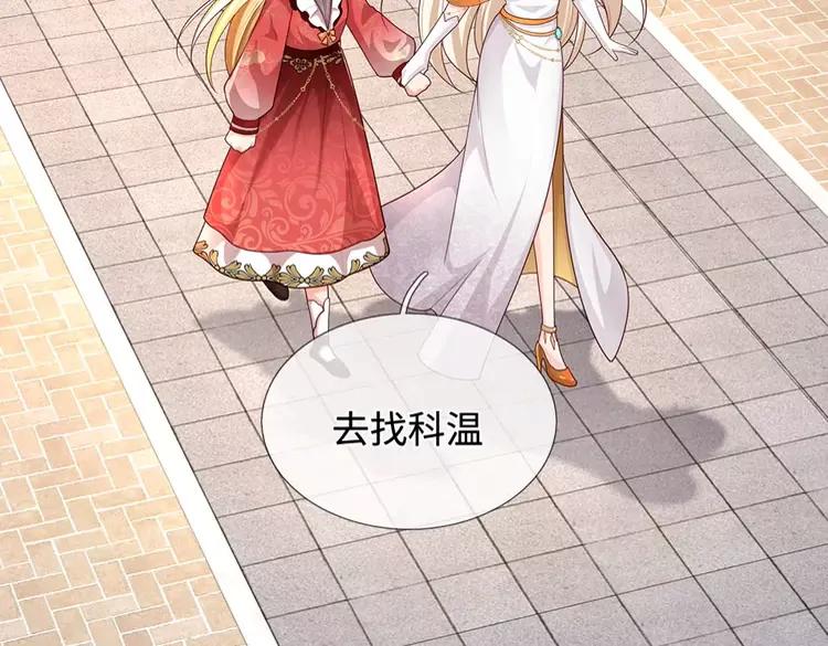 第391话 恋爱，果然让人降智93