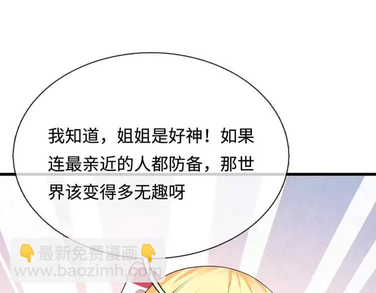 第392话 神明难测，人类好找28