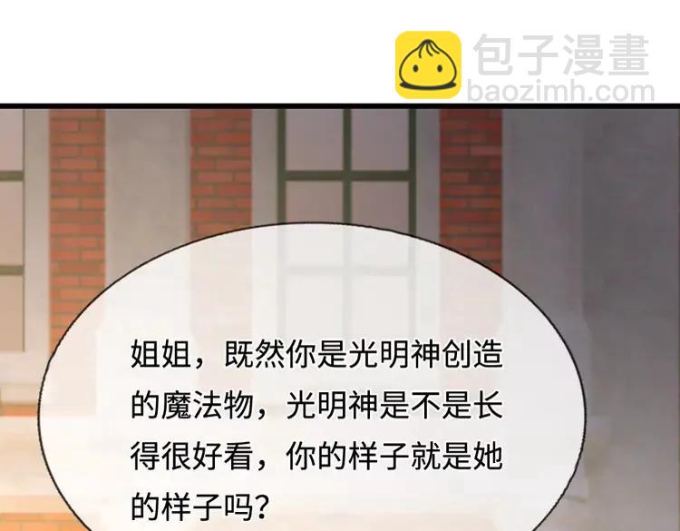 第392话 神明难测，人类好找32
