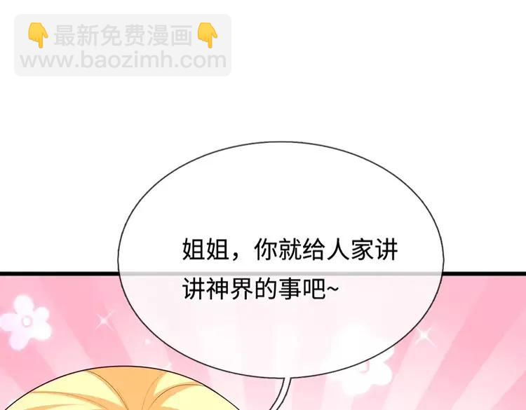 第392话 神明难测，人类好找35