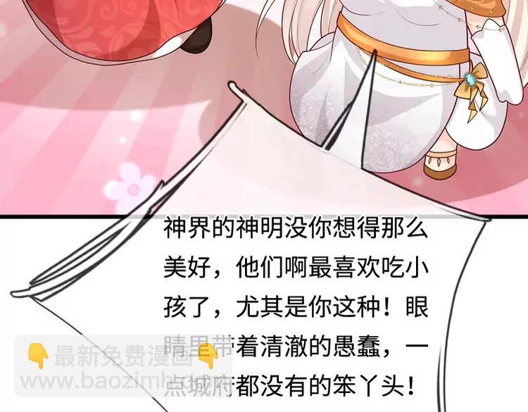 第392话 神明难测，人类好找37