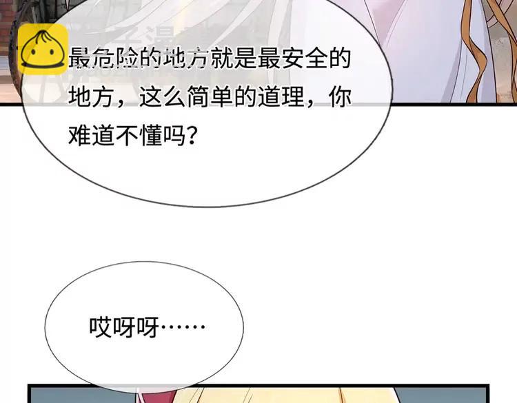 第392话 神明难测，人类好找58