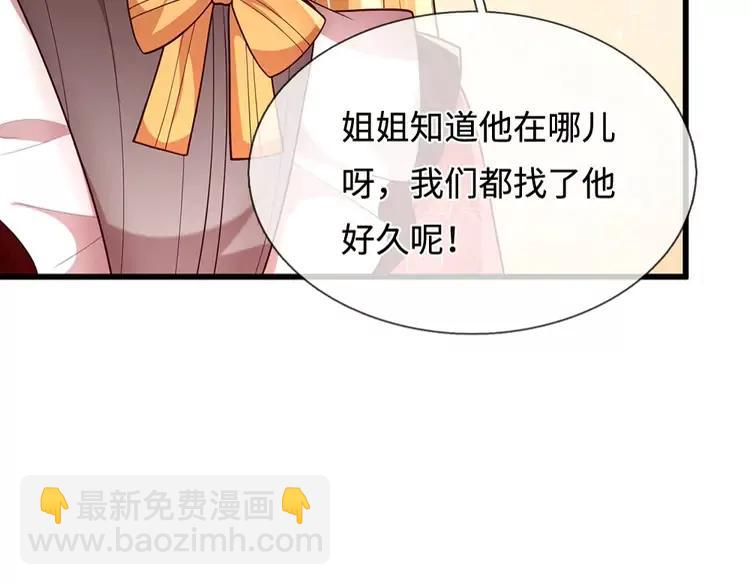 第392话 神明难测，人类好找6