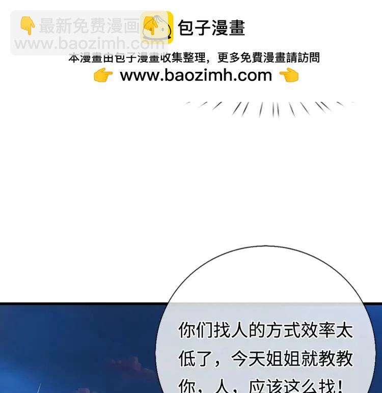 第392话 神明难测，人类好找60