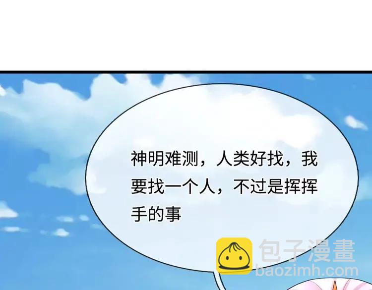 第392话 神明难测，人类好找7