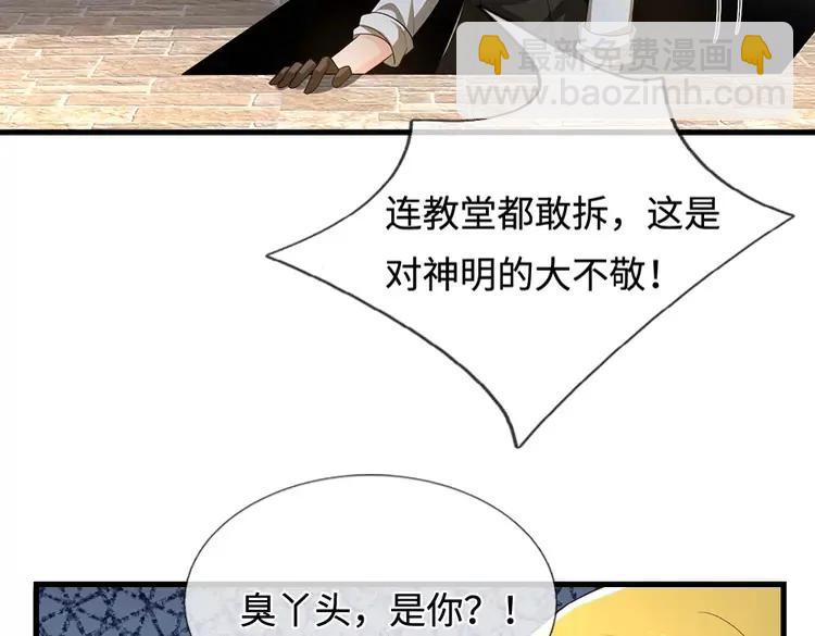 第392话 神明难测，人类好找71